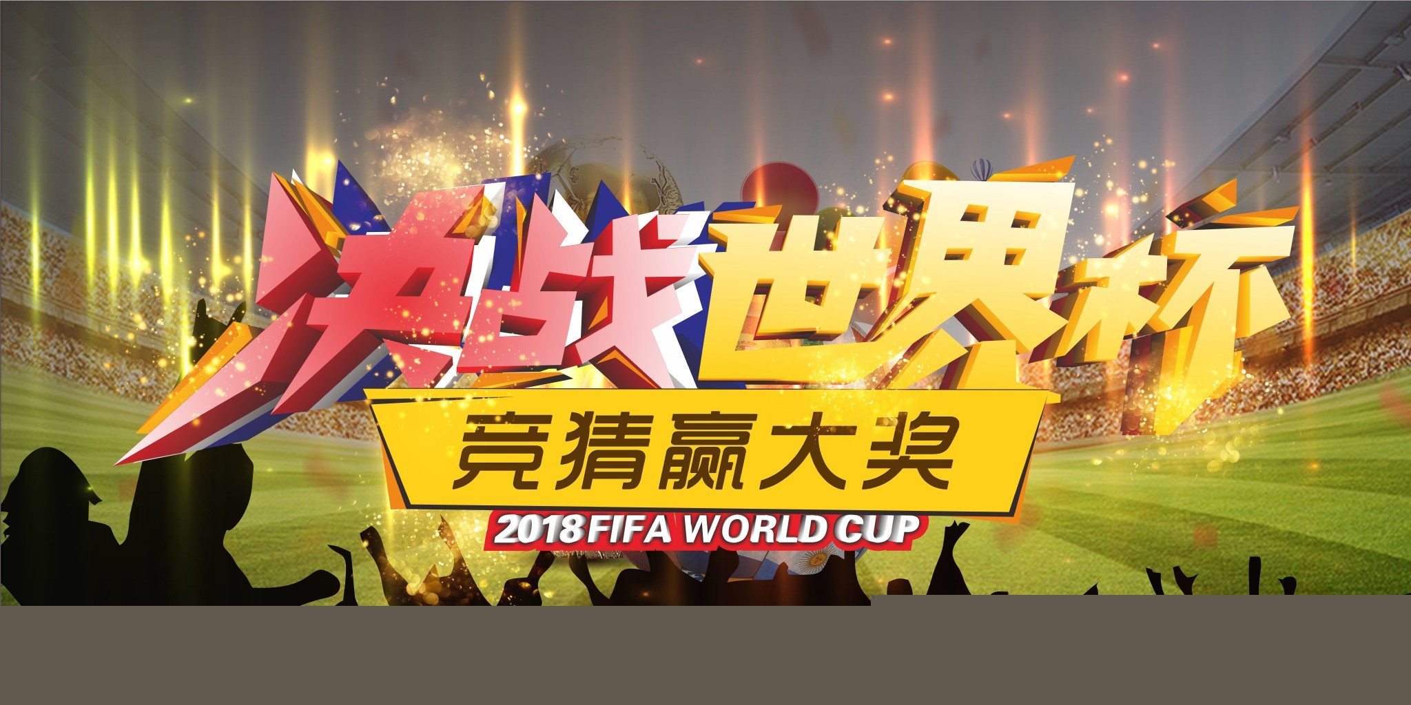 地点突然主
