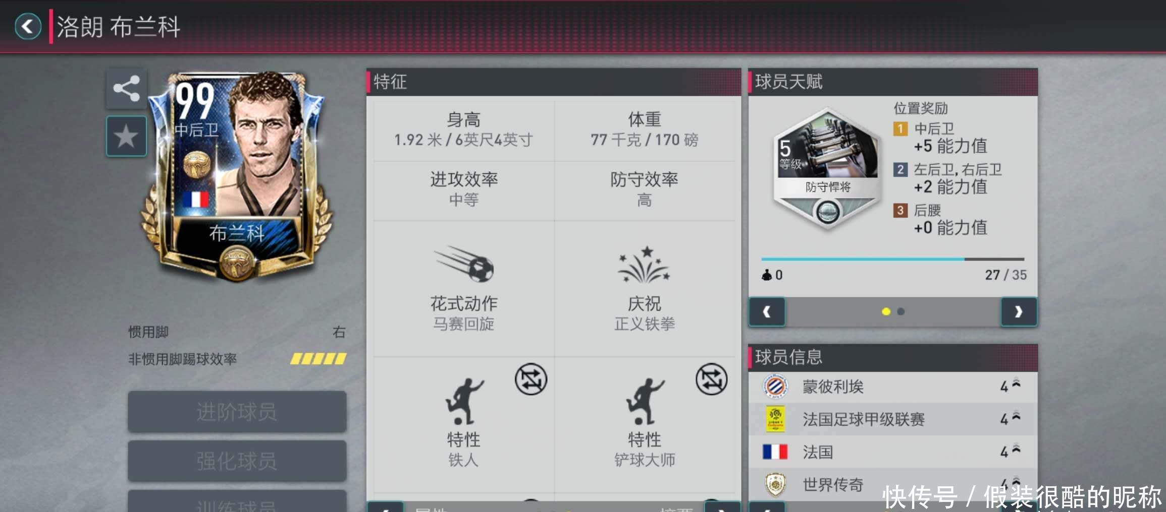 依靠强硬